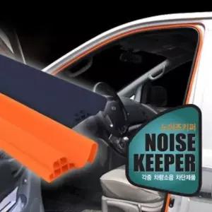 테이프 제 잡소리 자동차 유입음 실내소음 시트 방음재 몰딩 량소음 [f7F26A9]