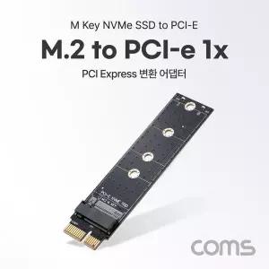 [골드스마일]PCI Express 변환 어댑터 M.2 NVME SSD KEY M to PCI-E 1x 변환 카드 일자형