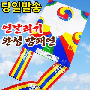 [문구티쳐] 완성 방패연 연날리기 연만들기