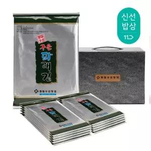 현대수산맛김 보령 대천김 파래김 8봉 조미김/구운김/전장김