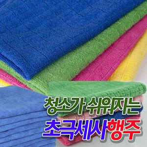 초극세사 요술행주/걸레/크리너/주방청소/세차/욕실