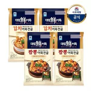 [대림냉장] 대림선 김치어묵전골 314g x 2개 + 짬뽕어묵전골 331g x 2개