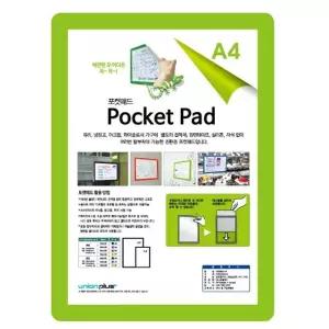 안내보드 POP 04 A4 연두 포켓패드 PA4 210x297 (WFJR5PU)