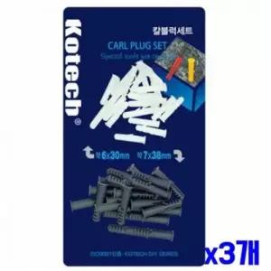 나사 칼블럭 고정세트 3개 (WFKAQHY)