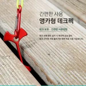 코어팩 캠핑타프 텐트팩 텐트 데크팩 나무데크팩 (WFKBMD9)
