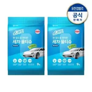 [유한킴벌리]스카트 한 장으로 편리한 세차물티슈 9매X2개