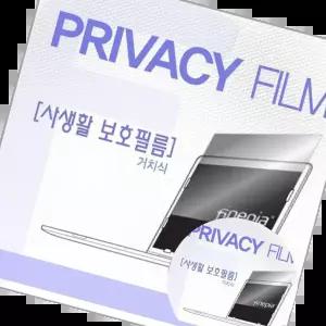 지문방지필름 LG 2022 그램16 거치식 사생활 보호필름F 16ZD95P