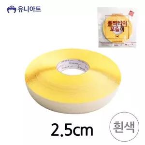 [하프클럽/알티피아]10000 보슬이 두께2.5cm 찍찍이 흰색 롤