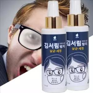 마스크 안경 김서림 방지 코팅 안경 습기제거제 휴대용 차량 용품