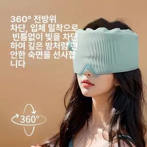 소르베어 무선온열안대 수면 눈마사지기 온열안대