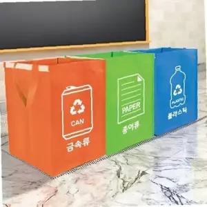 재활용 쓰레기 분리수거 함 가방 통 가정용 원룸 3단 3종 세트 오픈형 1세트