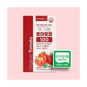 라이코펜 유기농 토마토 즙 원액 액상 엑기스 100% 진액 NFC 착즙 주스 첨가물없는 무설탕 식약처인증