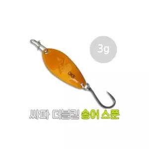 싸파 더블킬 송어 스푼 3g-S008 산천어 얼음 낚시 루어
