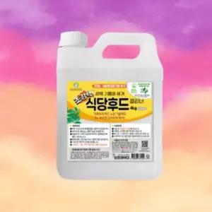 보현채우미 초강력 식당후드 클리너 4kg 설거지비누 우수한세정력 주방후드청소