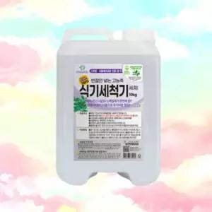 보현채우미 고농축 식기세척기 세제 10kg 식세기 우수한세정력 주방후드청소