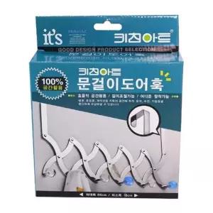 키친아트 도어훅 문걸이