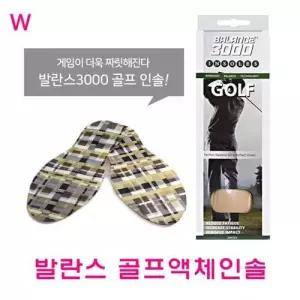 발란스 골프액체인솔 W3BCE8B