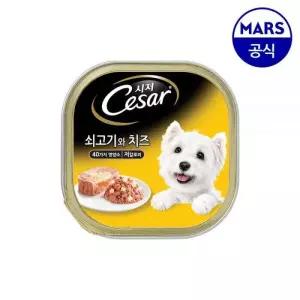 시저 반려견 습식 캔 주식 밥 쇠고기와 치즈 100g 강아지사료