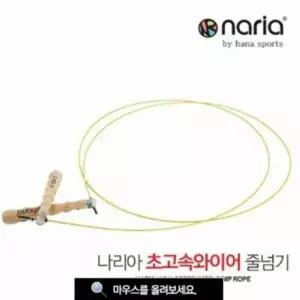 초고속 와이어 운동용 줄넘기 체력 단련 스피드 점프 도구