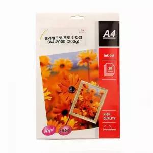 A4 753RGQ30 잉크젯 포토인화지 200g 20매 광택 포토용지