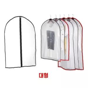 방수옷커버 대형