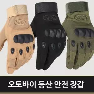 오토바이 등산 안전장갑(옵션 품절)모터바이크 다용도 패션 액세서리