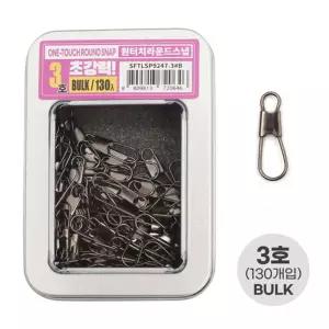 싸파 원터치 라운드 스냅 3호 벌크 도래 낚시채비용 도구 보조 편의 전용