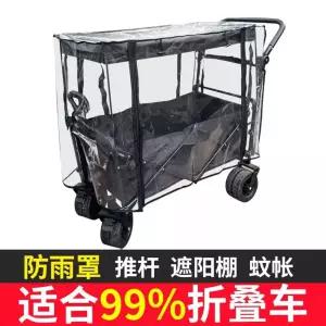 햇빛가리개 웨건 차양 캠핑왜건 각도기 캐노피 개모차 5인치