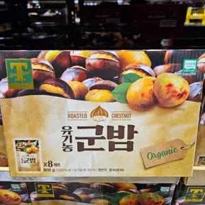 트레이더스 유기농 군밤 100g x 8입 군밤간식