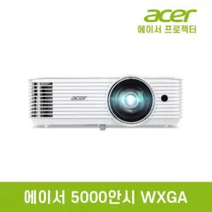 에이서 X139WH 5000안시 WXGA 학원용 학교용 회의용 사무용 교육용 업소용 빔프로젝터