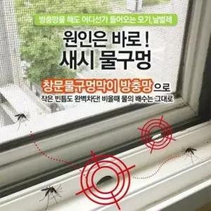 샤기 물구멍막이 모기장 방충망시트 보수 20매