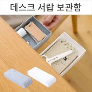미니 서랍 책상 정리함 보관함 포켓서랍