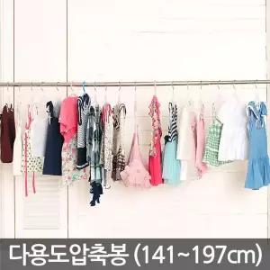 [콩심팥심]TBZ 리빙 다용도 압축봉 대 옷걸이 도어행거 커튼봉