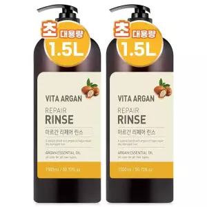 비타아르간 리페어 린스 대용량 1500ml 2개 두피케어 샴푸린스