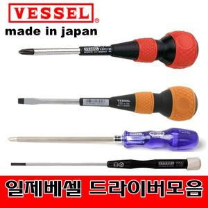 VESSEL 베셀 일제 정밀드라이버 전공드라이버 9900