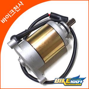 스타트모터 (세루모터)-프리윙125/포르테/네오포르테