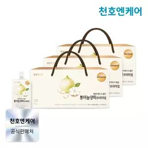 [천호엔케어] 통마늘양파즙 프리미엄 30팩 3박스 / 쇼핑백 + 흑염소환 본품 1박스 증정