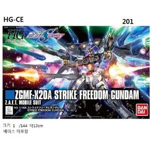 HG UC HGCE 201] 스트라이크 프리덤 건담 /리바이브