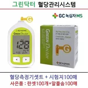 녹십자MS 그린닥터 혈당계 +혈당지100매+침100개+솜100개
