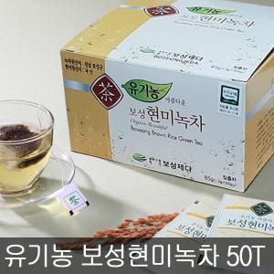 유기농 보성현미녹차 50티백 현미티백/보성녹차