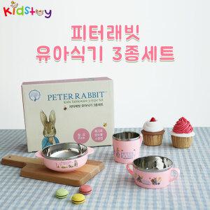 피터래빗 유아 식기 3종 세트 어린이집 유치원 남아 여아 이유식 밥 그릇 양치컵 휴대용 캐릭터 3603