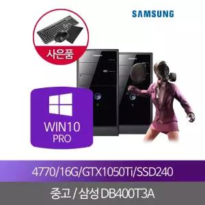 i7 4770 16G SSD240G GTX1050TI 중고컴퓨터 WIN10PRO