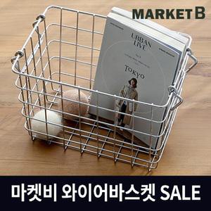 마켓비 와이어바스켓 철제 정리바구니 팬트리수납 사각스텐 미니철망 다용도리빙 펜트리