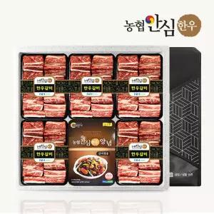 1등급 한우 찜갈비 양념 선물세트 3호 4.0kg