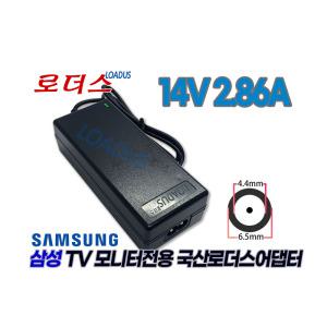 삼성LS27B240KS/CR LS27B350HS S27B350H LS27B350 LS23B350TSA/CR모니터호환 14V 2.86A 국산어댑터C8