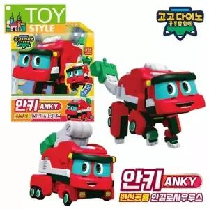 [보리보리/토이스타일]고고다이노 4기 변신로봇 안키 공룡장난감