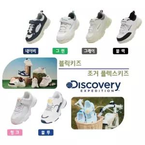 [디스커버리키즈](김해점)50%할인(정상가79000원)  성인 미니미 버젼 가볍고 발편한 운동화모음 6종 택1