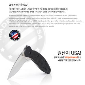 커쇼 스캘리언 블랙(F)/접이식 칼(폴딩 나이프) 레저스포츠용