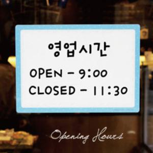 카페문부착 미니화이트보드 조그만보드마카판 유리창칠판 영업안내문