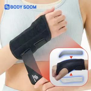 바디숨 의료용 단단한 고정 깁스 팔목 손목 고정 보호대